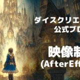 【AfterEffects】Wiggleを座標毎にまとめて定義する方法