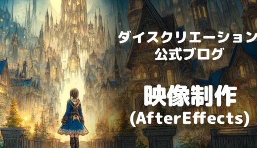 【AfterEffects】Wiggleを座標毎にまとめて定義する方法