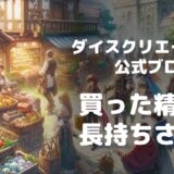 【永久保存版】精肉を季節関係なく保存、長持ちさせる方法!