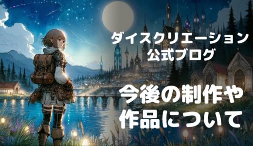 制作するゲームについて（2025/5/12作成）