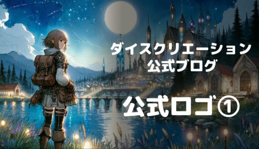 自分名義のロゴについて（2025/7/8作成）