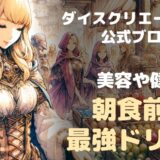 朝の1杯で体が変わる！セイロンシナモン×純粋ハチミツ白湯の驚きの効果とは？