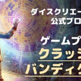 【プレイ日記】PSの名作、クラッシュ・バンディクー2を26年ぶりにプレイ①！序盤で気づいたポイントまとめ