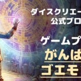 【プレイ日記】コナミの名作、がんばれゴエモン3を27年ぶりにプレイ①！序盤で気づいたポイントまとめ